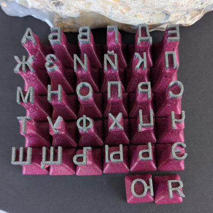 Stempelset Kyrillisches Alphabet 20mm
