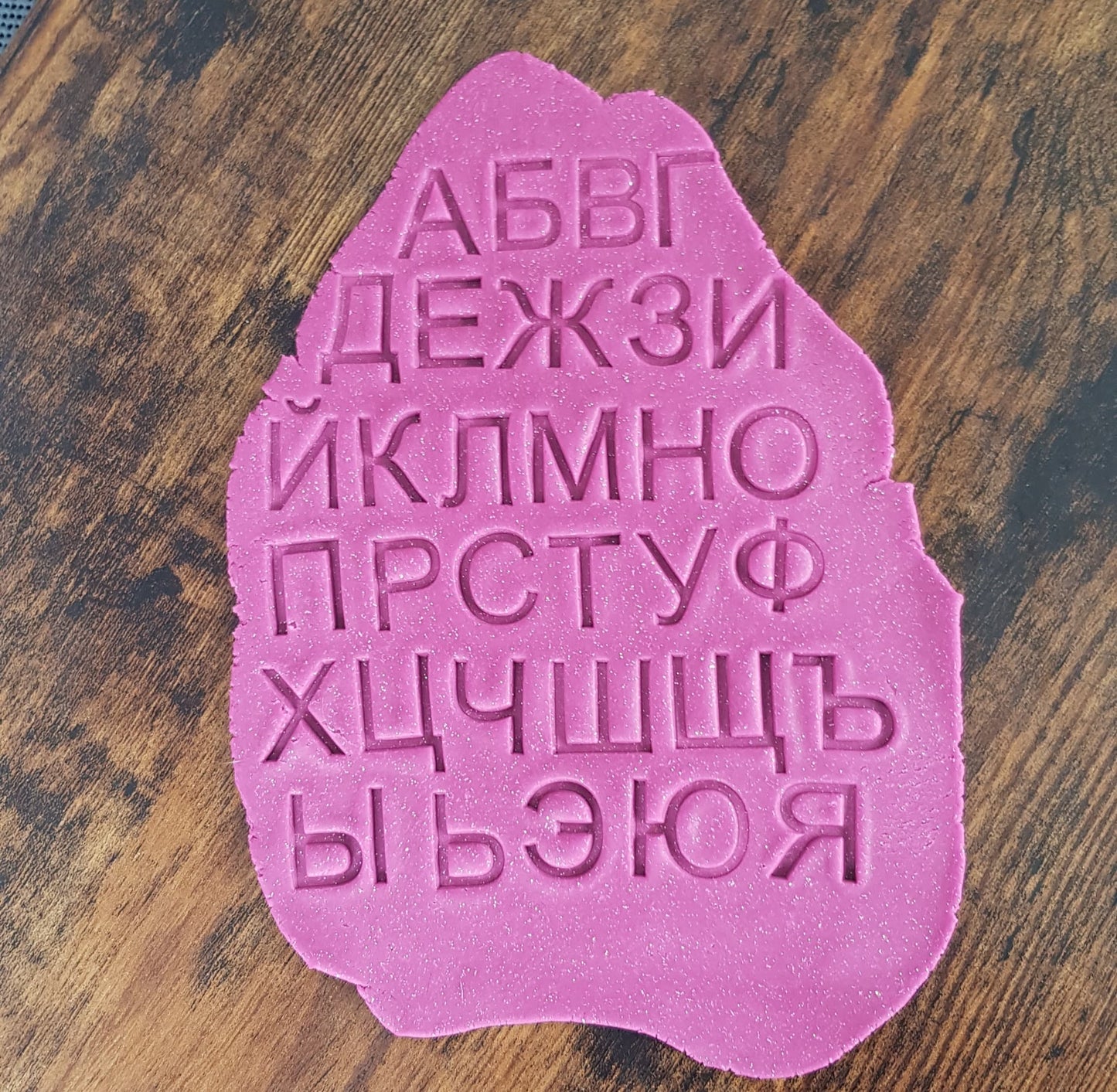 Cyrillic Alphabet Stamp Set 20mm